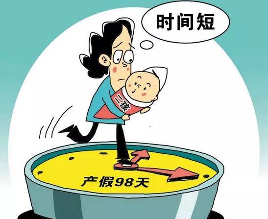 带薪产假对母乳喂养的影响及政策建议
