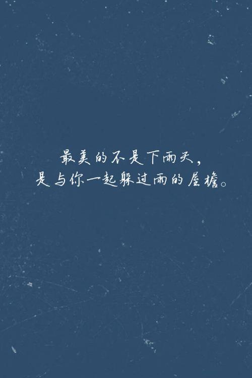 周杰伦歌词壁纸