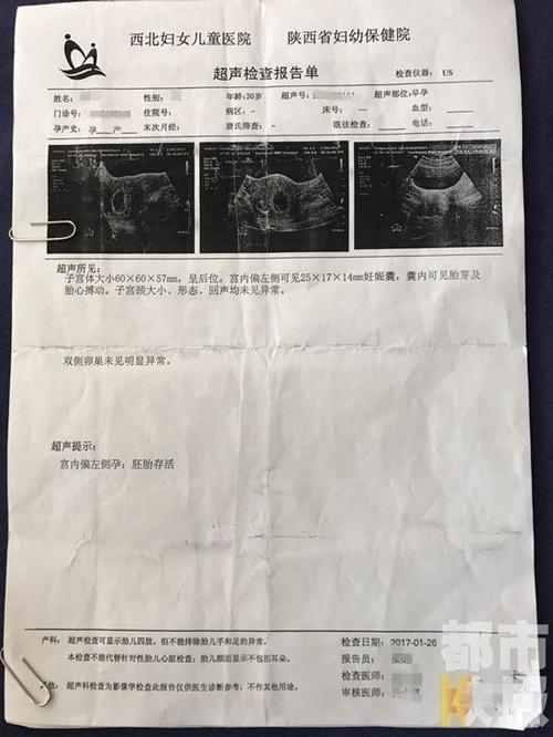 怀孕期间遭调岗西安一孕妇疑被单位变相辞退