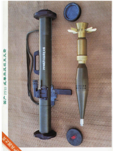 (超多图)详细盘点我军的几种一次性火箭筒