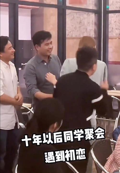 同学聚会2名男子对多年不见初恋上下其手女生急忙推开