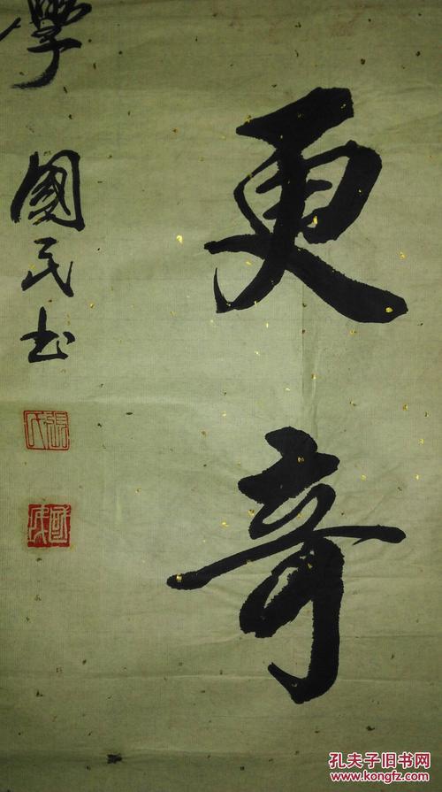 手书真迹书法:张国民行书《书无俗韵精而劲 笔有神笔老更奇》对联