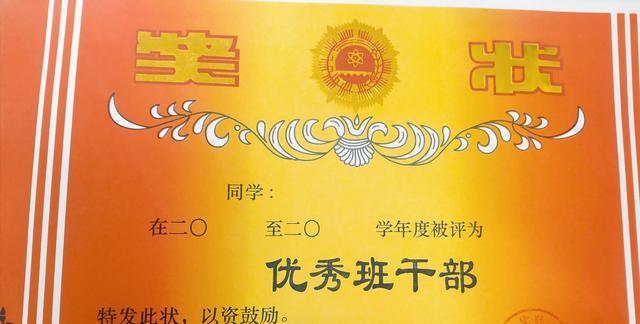 放假了你发奖状了吗三好学生奖状和学习标兵哪个更好呢