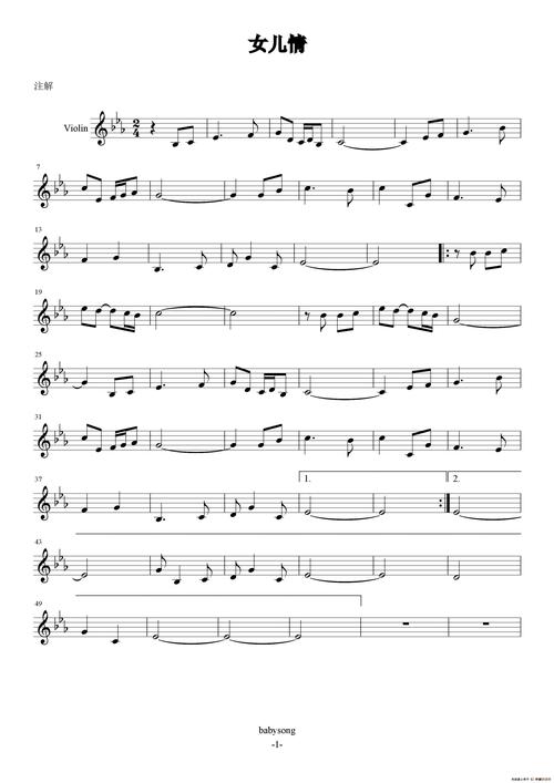 曲谱名:女儿情(小提琴)小提琴谱