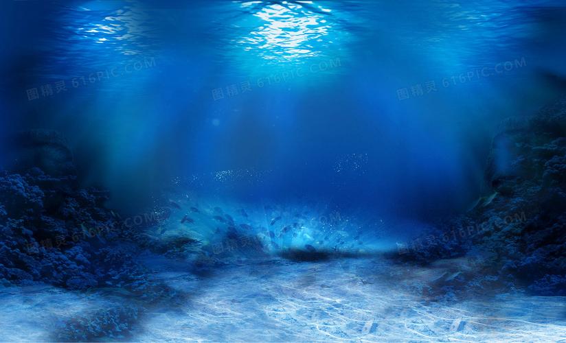 海底背景图片下载_免费高清海底背景设计素材_图精灵