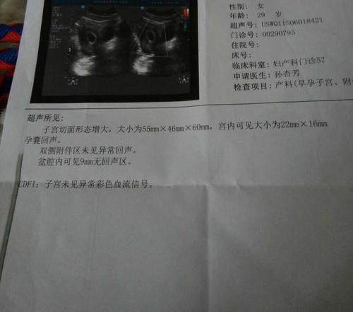 这到底是胎停还是发育慢啊?