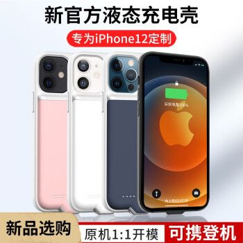 iphone 12电池,iphone 13电池 清尼背充电宝苹果11一体充超薄大容量iphone12电池x小巧7便携11pro