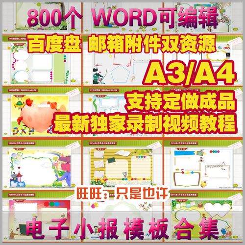 w005电子手抄报【word模版】中华传统文明礼仪伴我行美德小报a3a4