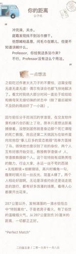 推文# 你的距离 by 公子优  之前吃过作者太太刀子的不要怕,这篇全程