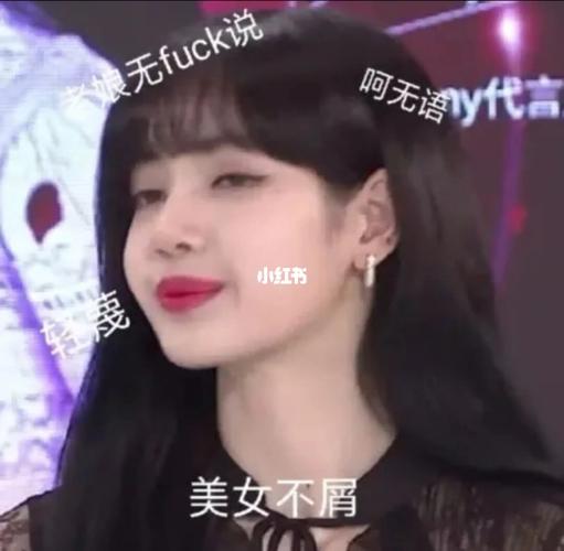 94四闺女儿的表情包97_表情包_blackpink_blackpink表情包_素材