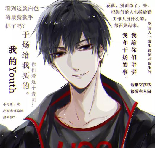 【流量男主】祁醉 【流量男主人设】id:drunk,现役国内电竞选手明星