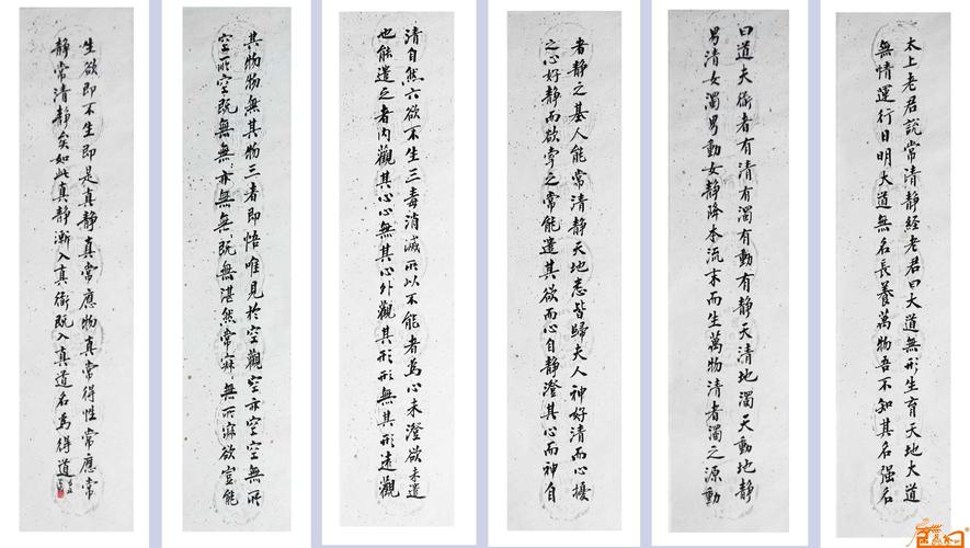 > 作品64-太上老君说常清静经