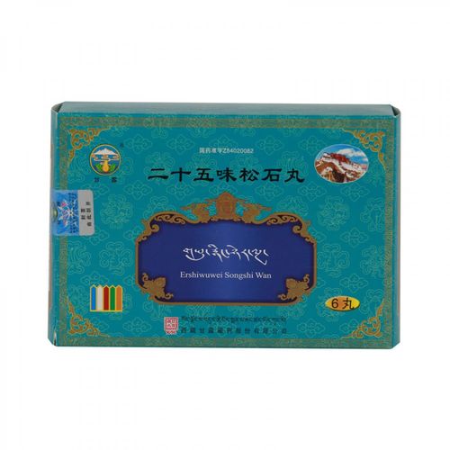 二十五味松石丸(甘露)