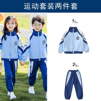 皮克狮校服套装小学生春秋两件套运动服儿童班服秋季三件套学院风幼儿