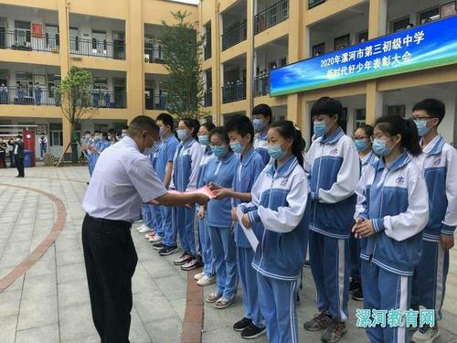 唱响新时代,出彩好少年——漯河市第三初级中学召开"新时代好少年"