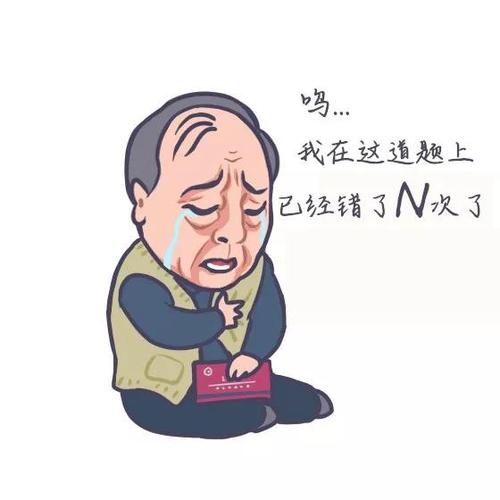 学生版本的苏大强表情包,你值得拥有!