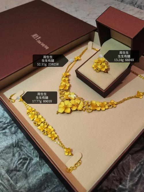 订婚三金_三金_订婚_福牌_黄金_周生生怎么样_婚姻_周大福怎么样_手镯