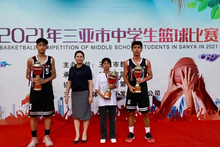 2021年三亚市中学生篮球比赛圆满落幕_工作动态_三亚市教育局