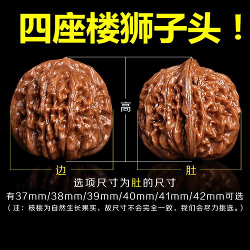 核桃文玩特大大四座楼狮子头一对50mm官帽手把手串