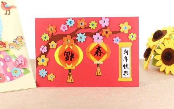 制作新年贺卡