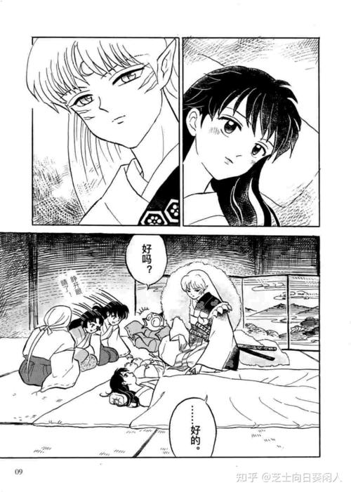 杀铃同人漫画永远与刹那的诞生