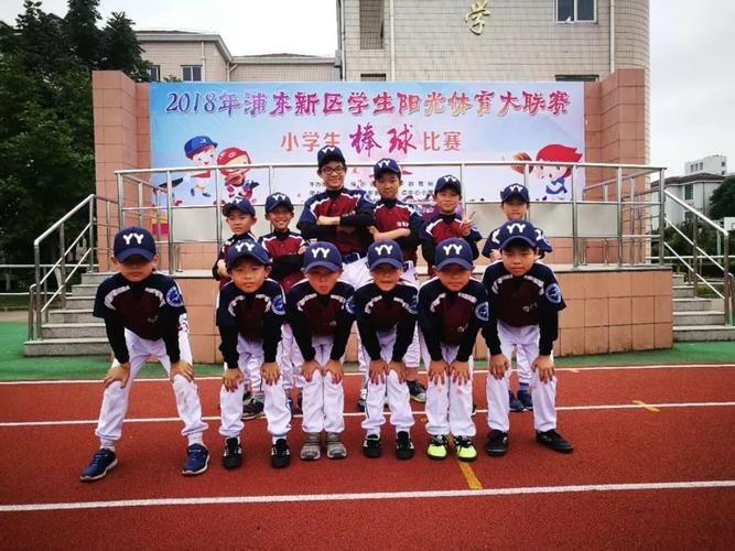 99上海 上海由由小学棒球队99澳门 澳门石虎棒垒球队99杭州