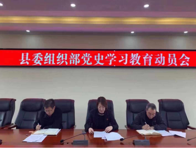 王倩影部长(中间)作党史学习教育动员讲话