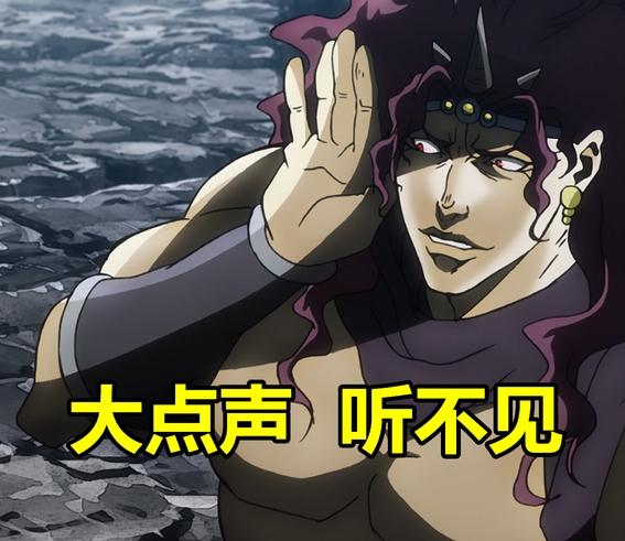 【jojo】卡兹大人的奇妙表情包