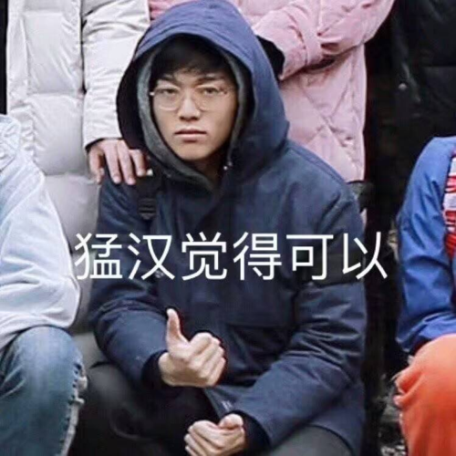 某幻表情包