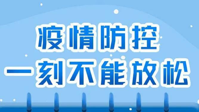 井研:疫情防控不放松 守护平安不停歇
