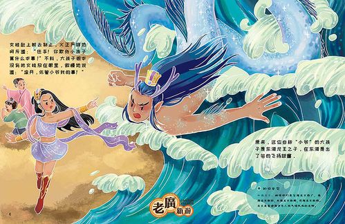 《文化符号话中国——十大神话——精卫填海》