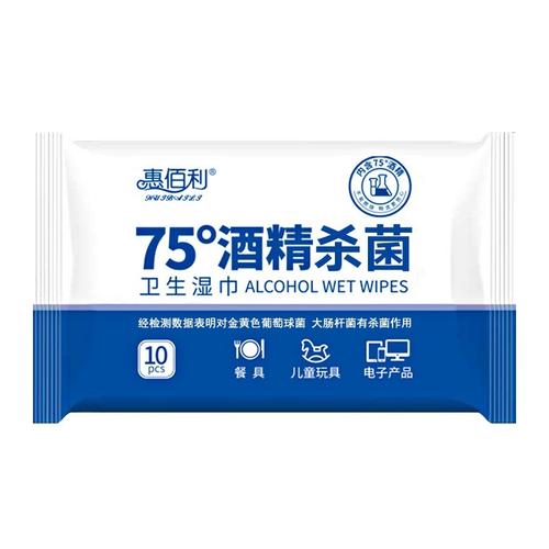 惠佰利75度酒精消毒湿巾小包便携式学生杀菌儿童湿纸巾随身装10包