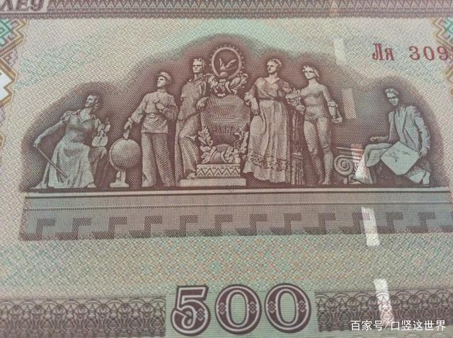 白俄罗斯2000年版500卢布