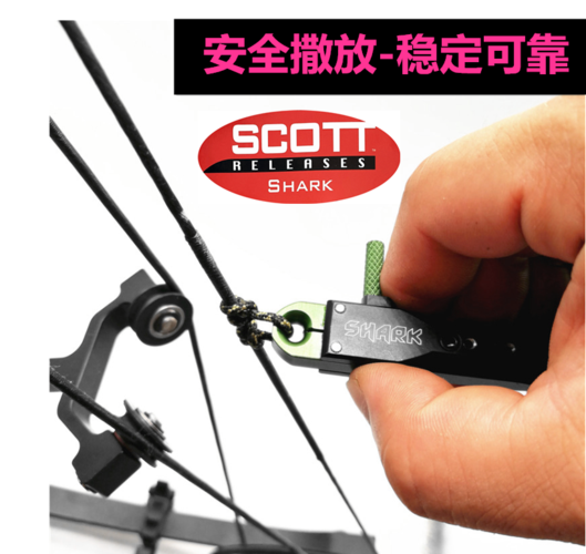 2020新款弓箭握勾式撒放器 复合弓自动夹箭腕带撒放 四指金属握撒