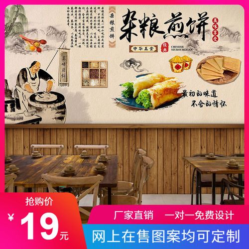五谷杂粮煎饼果子壁纸图片菜煎饼画海报背景墙纸早餐店装饰墙壁画