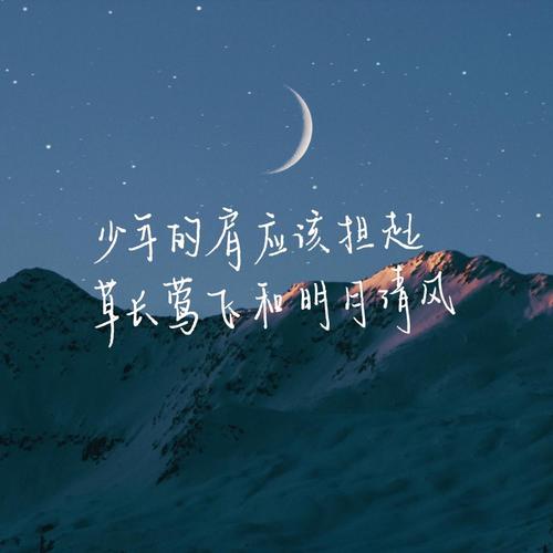 励志文字的头像