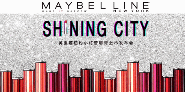 maybelline美宝莲换新logo!