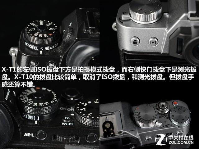 对比x-t1有何不同?富士x-t10首发评测