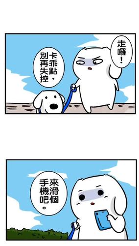 搞笑漫画《遛狗》,惨烈无比的遛狗遭遇