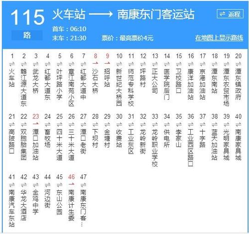 赣州市115路公交路线图