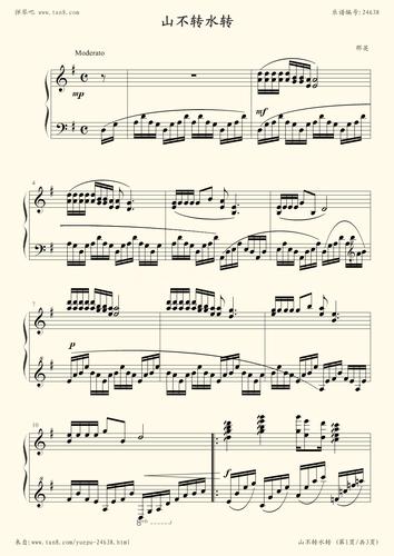 钢琴谱山不转水转那英