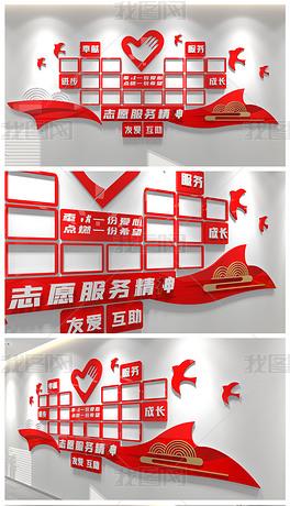 志愿者照片墙青年志愿者宣传公益文化墙