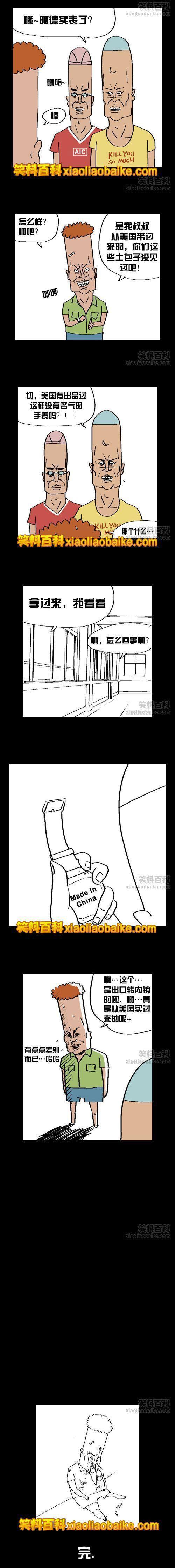 河城小学暴走日记