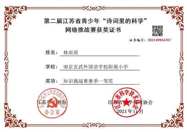 梓墨 劳辰轩 许可沁三(2)班三(3)班 徐浚玮三(1)班 吴鸯二等奖四(3)班