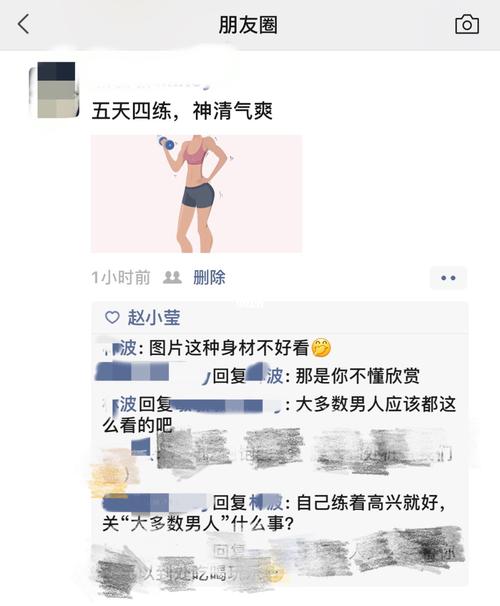 发了条健身的的朋友圈,然后,真的有被气到_健身_朋友圈_自律
