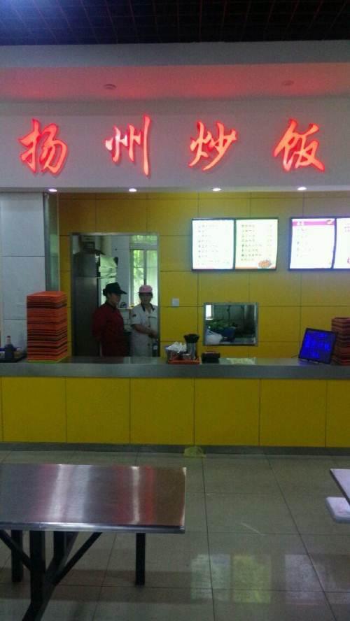 学校扬州炒饭转让