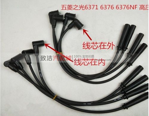 五菱之光6376 76nf6371 6400 465发动机高压线分火线分缸线点火线