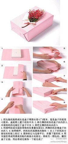 手工diy礼物包装教程