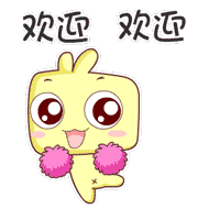 欢迎富婆表情包 - 欢迎富婆微信表情包 - 欢迎富婆qq