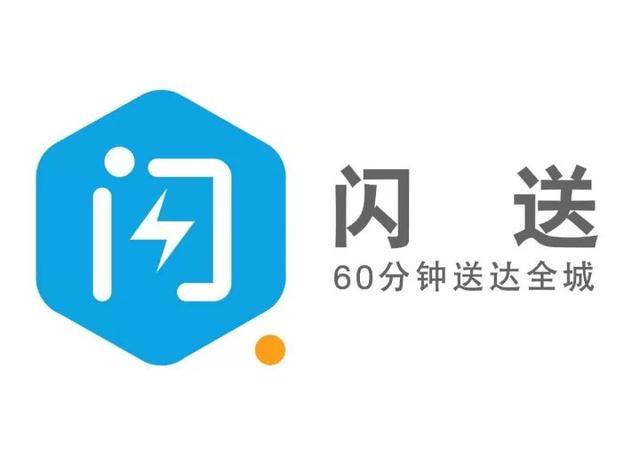 巨头环伺,难以突围的闪送